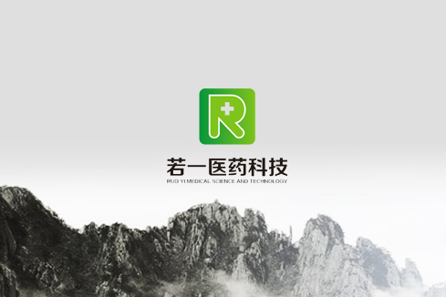 韶山建站-若一医药科技