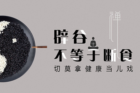 岳塘建站-少林禅武医
