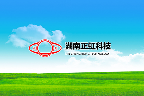 湘乡建站-湖南正虹科技